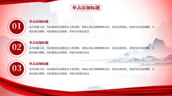 红色党政风弘扬红旗渠精神的时代价值PPT模板