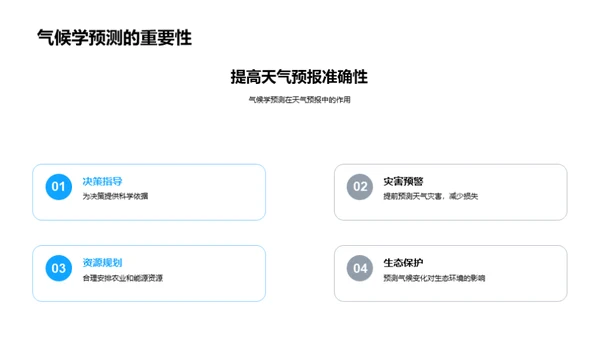 解析寒露节气气候