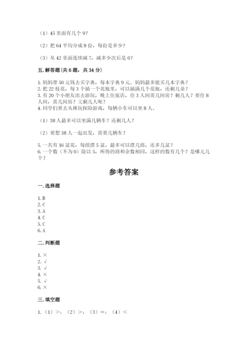 北师大版二年级上册数学期末测试卷审定版.docx