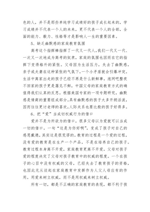 秋学期家长会校长讲话稿范文.docx