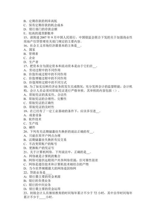 上海下半年农村信用社招聘公共基础知识题库管理常识1考试试题.docx