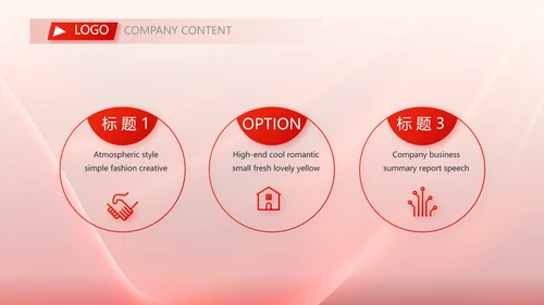 红色签约仪式启动大会战略合作策划PPT模板