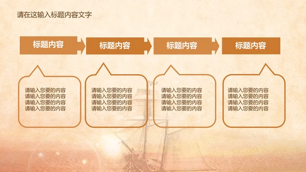 梦想启航未来ppt动态模板