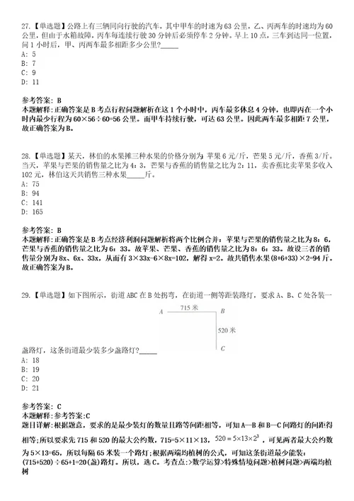 2022年07月山东省东营市东凯建设咨询有限公司面向社会招聘2名工作人员模拟考试题V含答案详解版3套