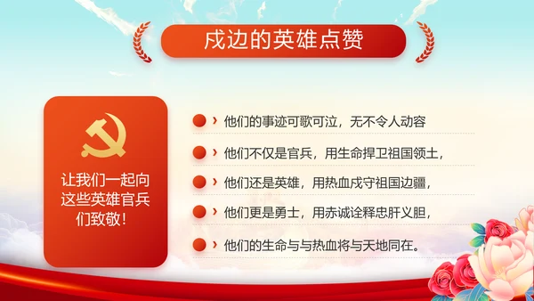 青春正能量中国共青团五四青年节PPT