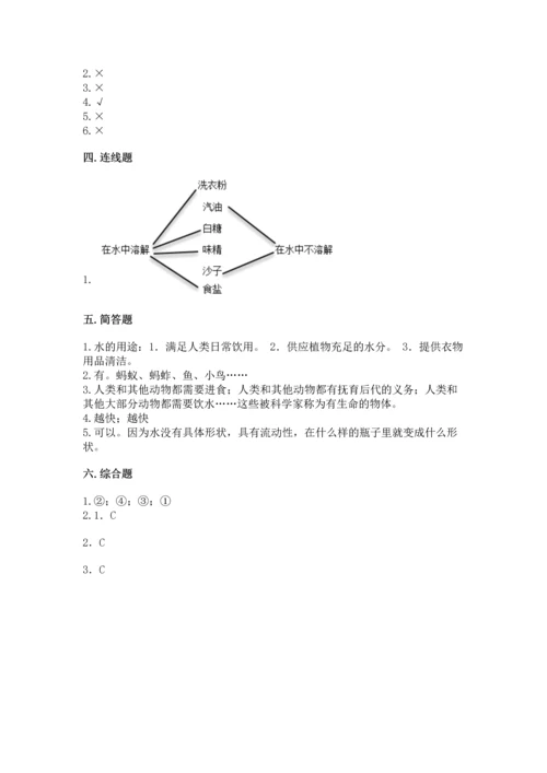 苏教版一年级下册科学期末测试卷精品带答案.docx