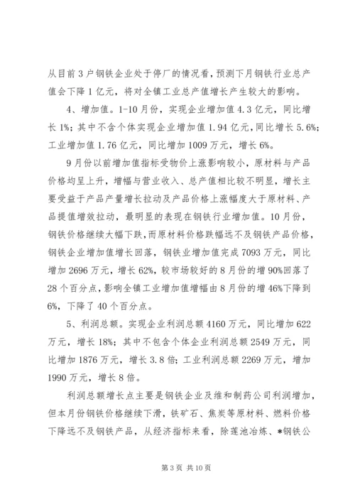 乡镇经济管理服务中心工作计划.docx
