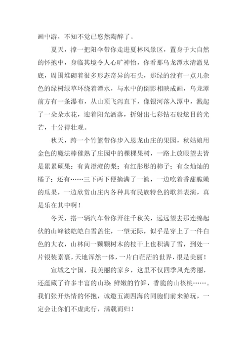 美丽的家乡作文800字.docx