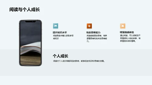 阅读俱乐部之旅