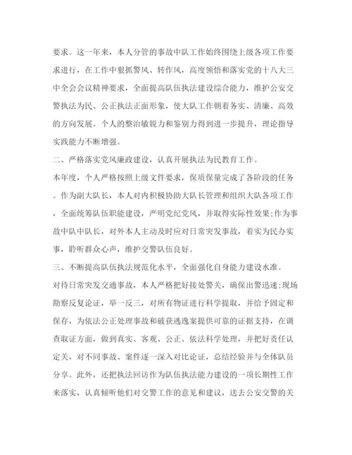 精编之警察年度考核个人总结范文.docx