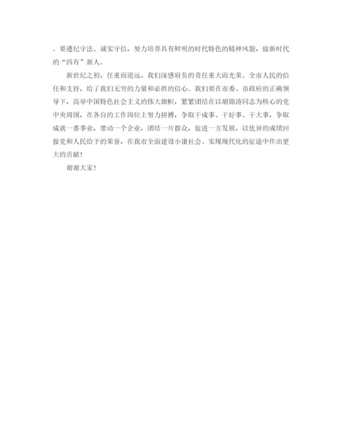 精编之劳模代表发言稿范文.docx