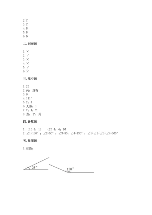 人教版四年级上册数学第三单元《角的度量》测试卷含完整答案（精品）.docx