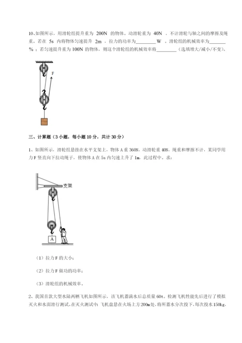 基础强化湖南张家界市民族中学物理八年级下册期末考试定向练习试题（含详细解析）.docx