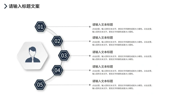 黑色简约风企业宣传PPT模板