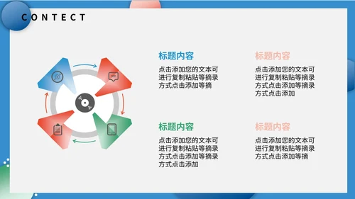 蓝色星空小清新安全教育PPT模板