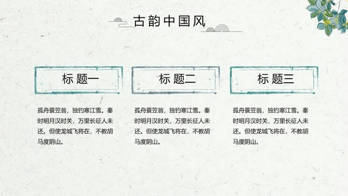 小清新水彩风学校教育教学设计动态PPT模板