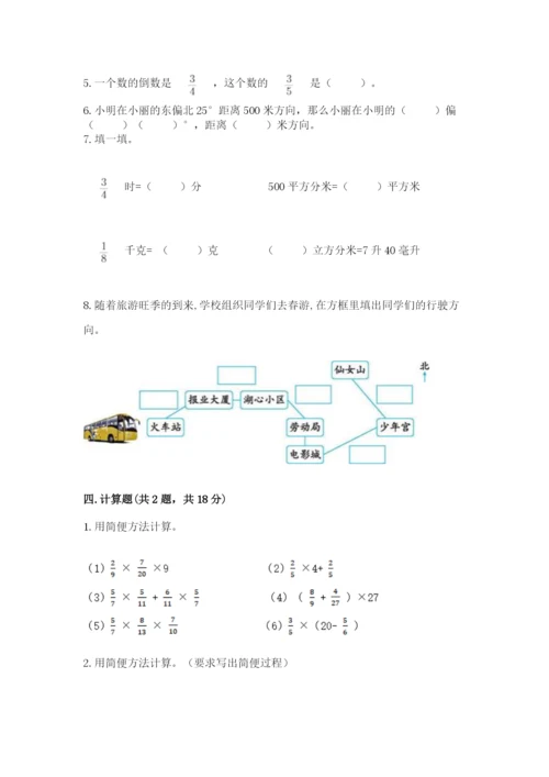 人教版六年级上册数学期中考试试卷含答案（新）.docx