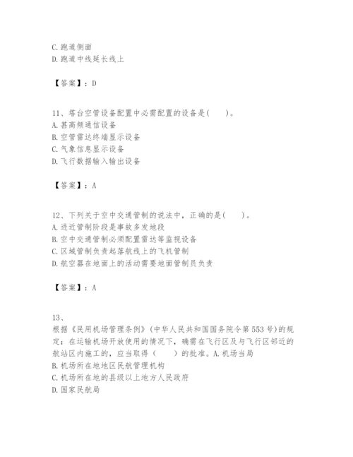 2024年一级建造师之一建民航机场工程实务题库【夺冠系列】.docx