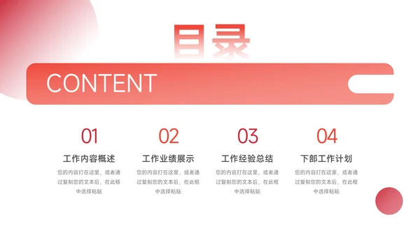 红色大气前沿阴影风年终总结汇报PPT模板