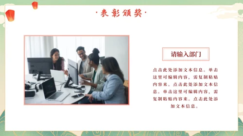 国风年会盛典活动策划PPT模板