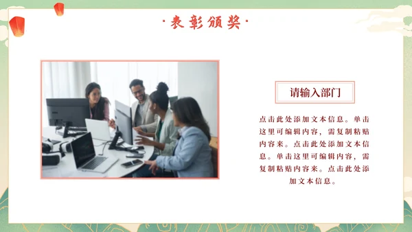 国风年会盛典活动策划PPT模板