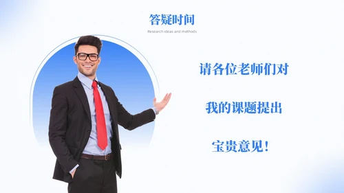 弥散风简约毕业答辩大学生毕业答辩报告毕业答辩通用模板毕业答辩1