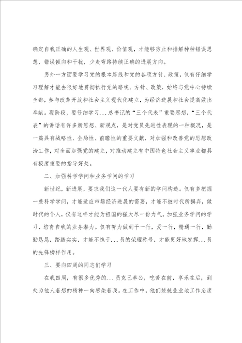 入党积极分子培训心得体会15篇