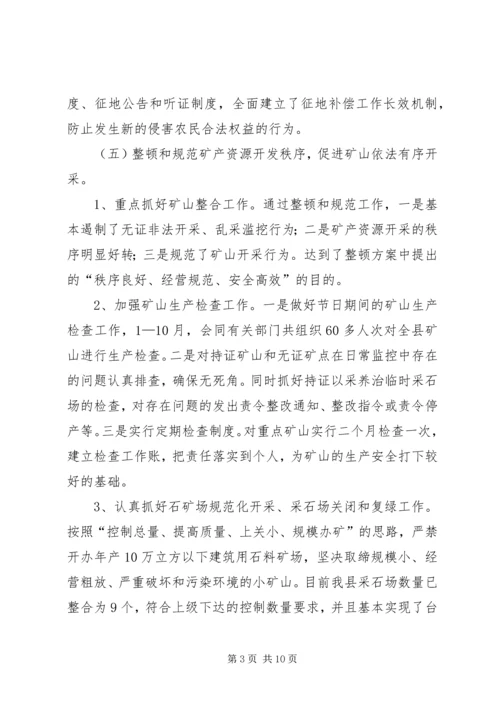 年终工作总结及工作计划.docx