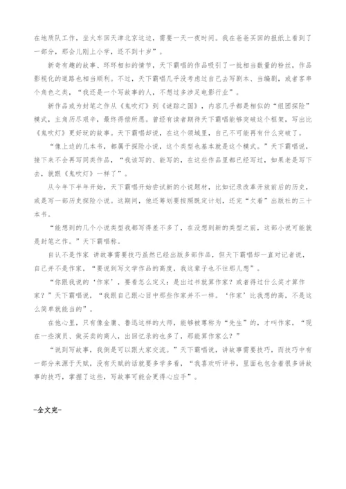 天下霸唱：受金庸小说影响大不想过多涉足电影行业.docx