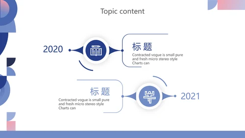 创意时尚述职报告个人简历岗位竞聘动态PPT模板