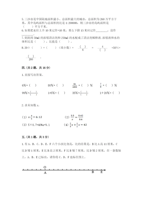 山西省【小升初】2023年小升初数学试卷及答案（全优）.docx
