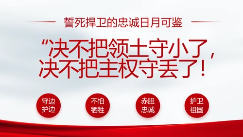 奋进新征程书写新篇章动态PPT模板