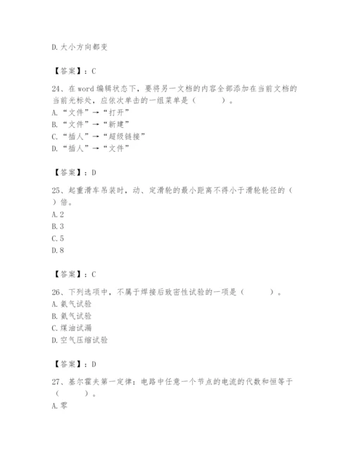 2024年施工员之设备安装施工基础知识题库【基础题】.docx