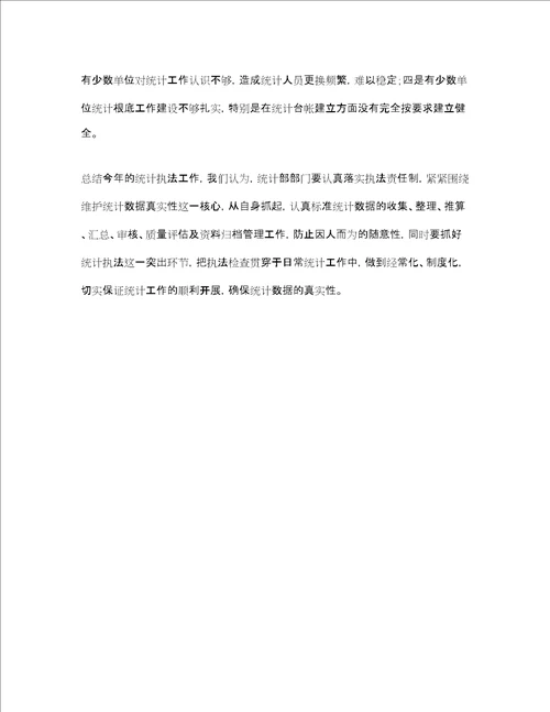 小学春季开学典礼校长发言稿范文