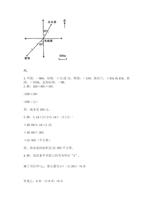 最新北师大版小升初数学模拟试卷含答案（名师推荐）.docx