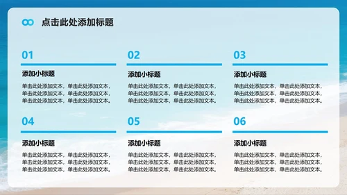 蓝色渐变小清新风返校季旅行回顾汇报PPT模板
