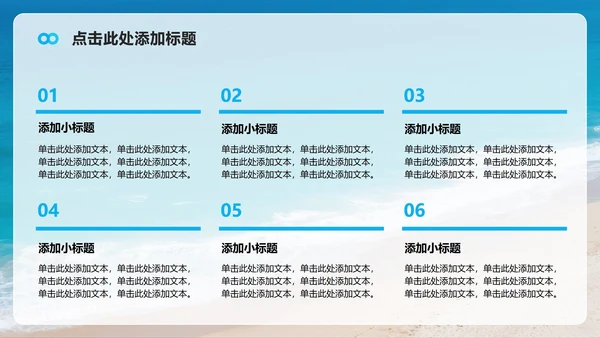 蓝色渐变小清新风返校季旅行回顾汇报PPT模板