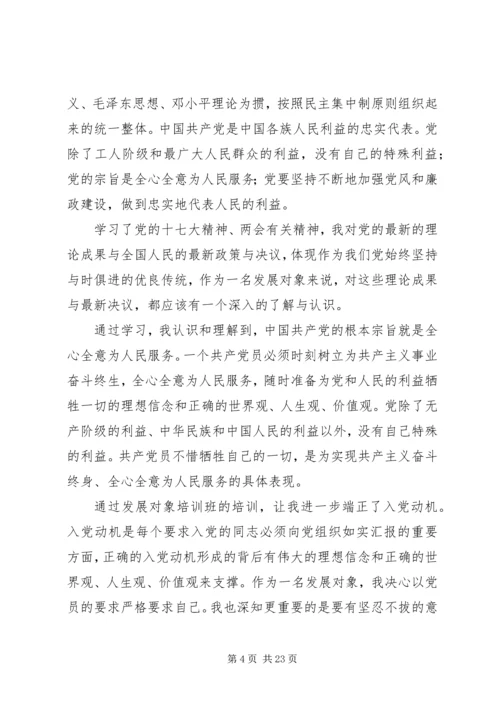 党课学习工作总结.docx