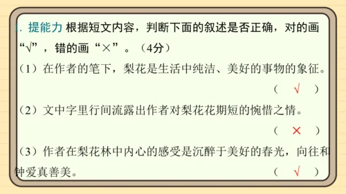 统编版语文五年级上册主题五　自然风光 阅读与写作指导   课件