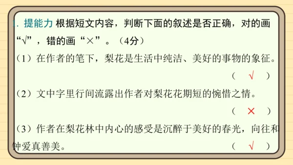 统编版语文五年级上册主题五　自然风光 阅读与写作指导   课件