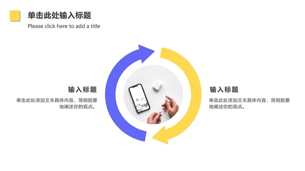 扁平撞色总结汇报PPT模板