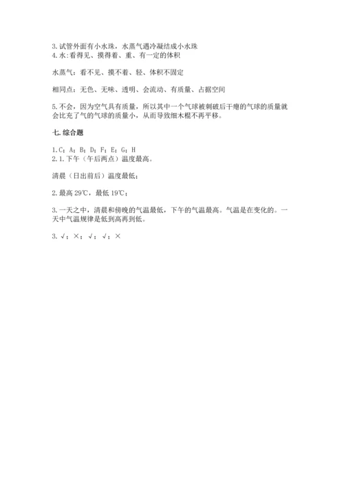 教科版三年级上册科学《期末测试卷》（各地真题）.docx