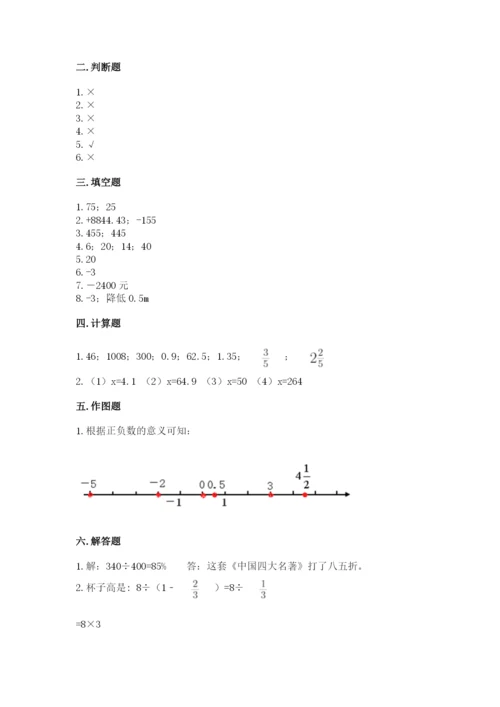 缙云县六年级下册数学期末测试卷（典优）.docx