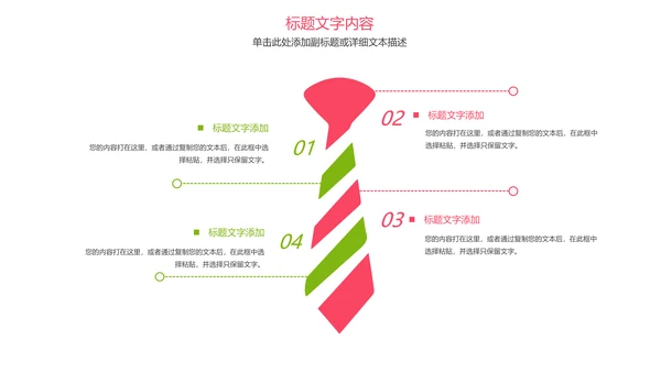 唯美清新甜品下午茶甜点马卡龙美食PPT模板
