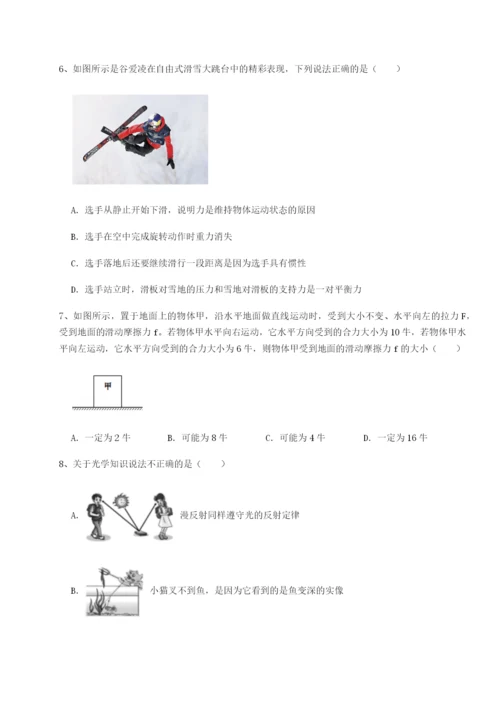 强化训练西安交通大学附属中学分校物理八年级下册期末考试专项训练试卷（解析版含答案）.docx