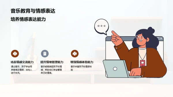 音乐教育：孩子心智成长的引擎