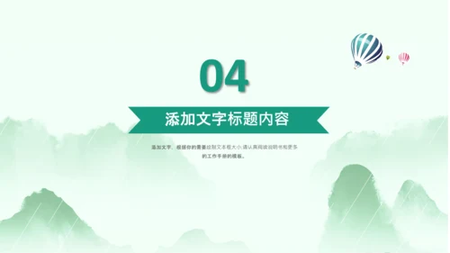 清明节气清新绿色清明节踏青PPT模板