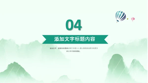 清明节气清新绿色清明节踏青PPT模板