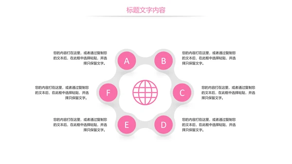 粉红唯美医疗护士医生工作报告PPT模板