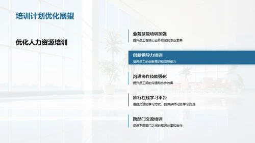 20XX年度人力资源纵览